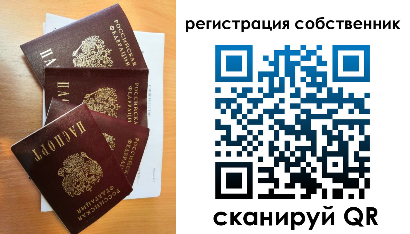 прописка регистрация в Шилке