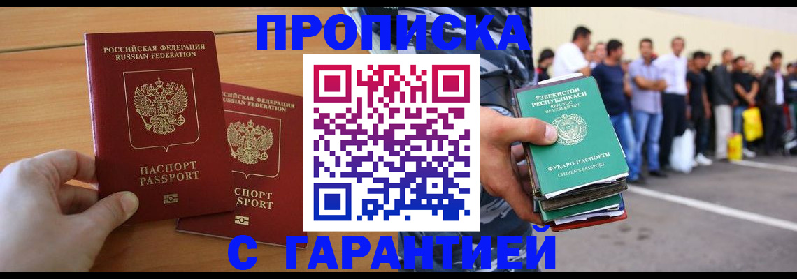 регистрация в Шилке