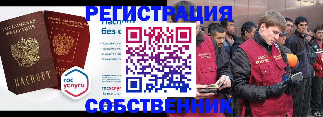 прописка поиск в Шилке