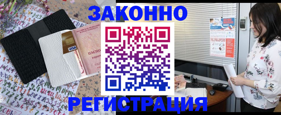 временная регистрация для школы в Шилке
