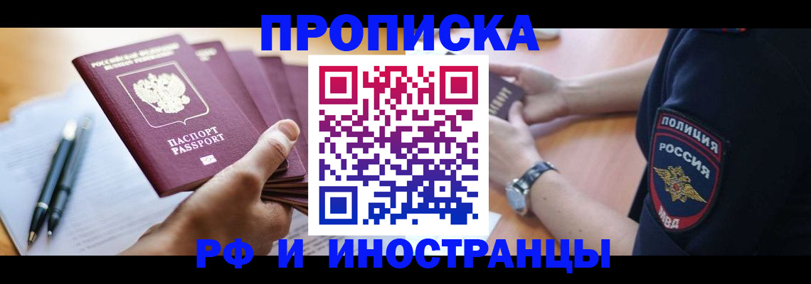 временная регистрация госуслуги в Шилке