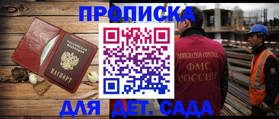 временная регистрация в квартире в Шилке