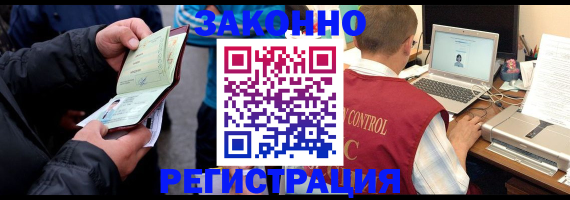 прописка в Шилке