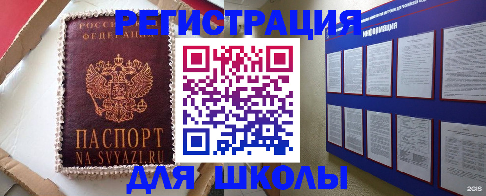 прописка для кредита в Шилке